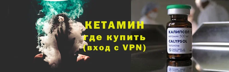 Кетамин ketamine  Томск 